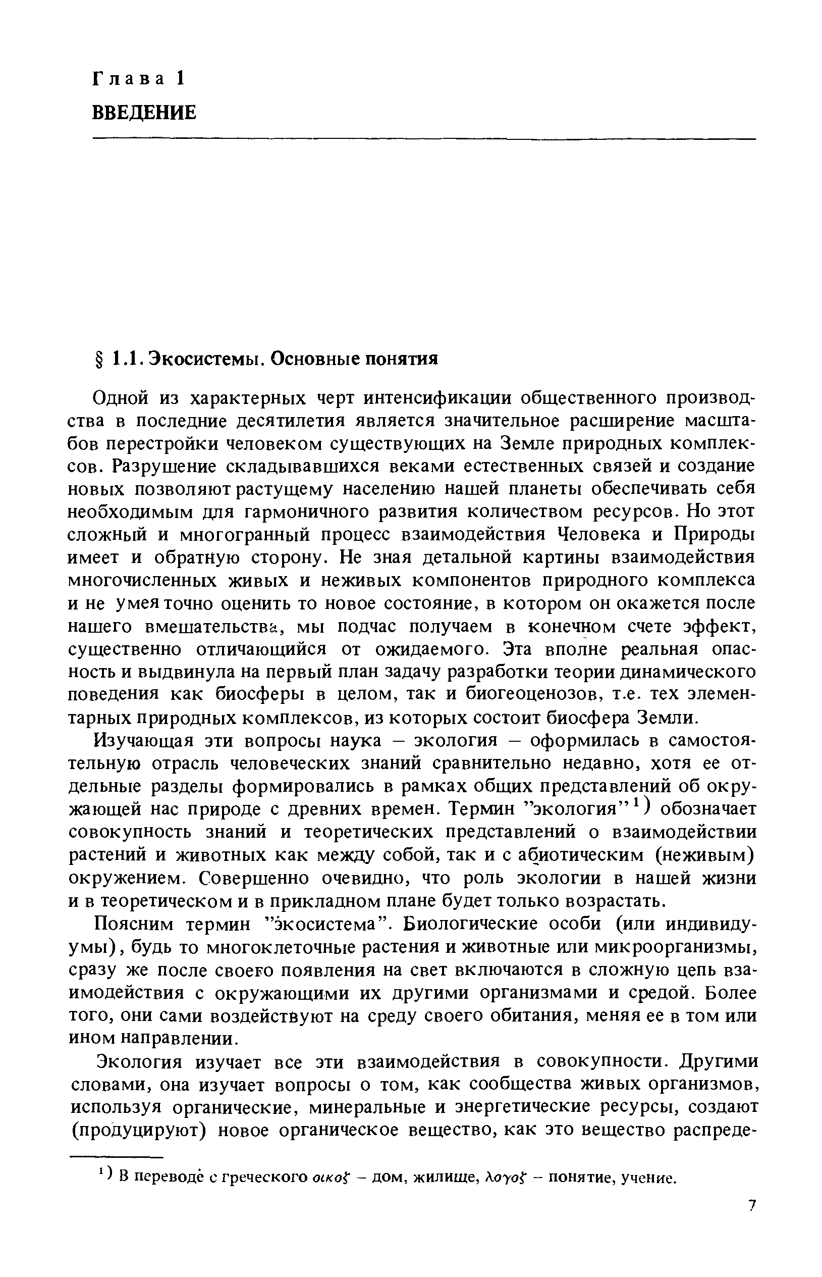 Конституционное производство сложный план