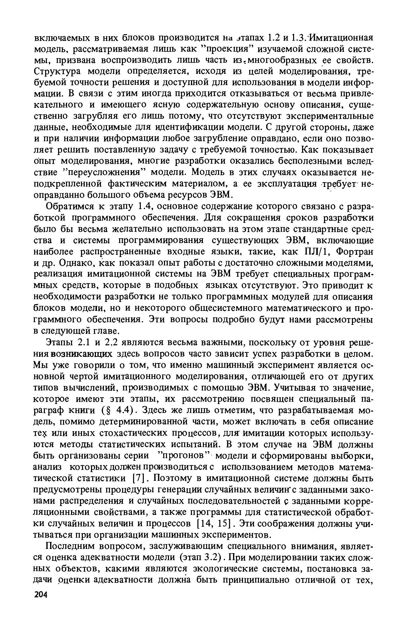 Стиль его программы весьма традиционный какая здесь ошибка