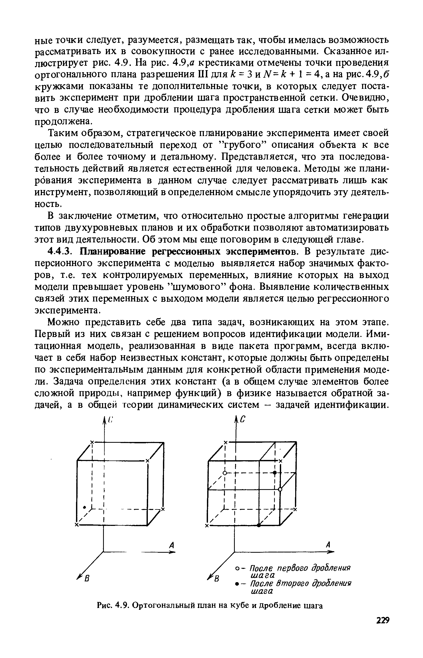 Ортогональные центральные композиционные планы