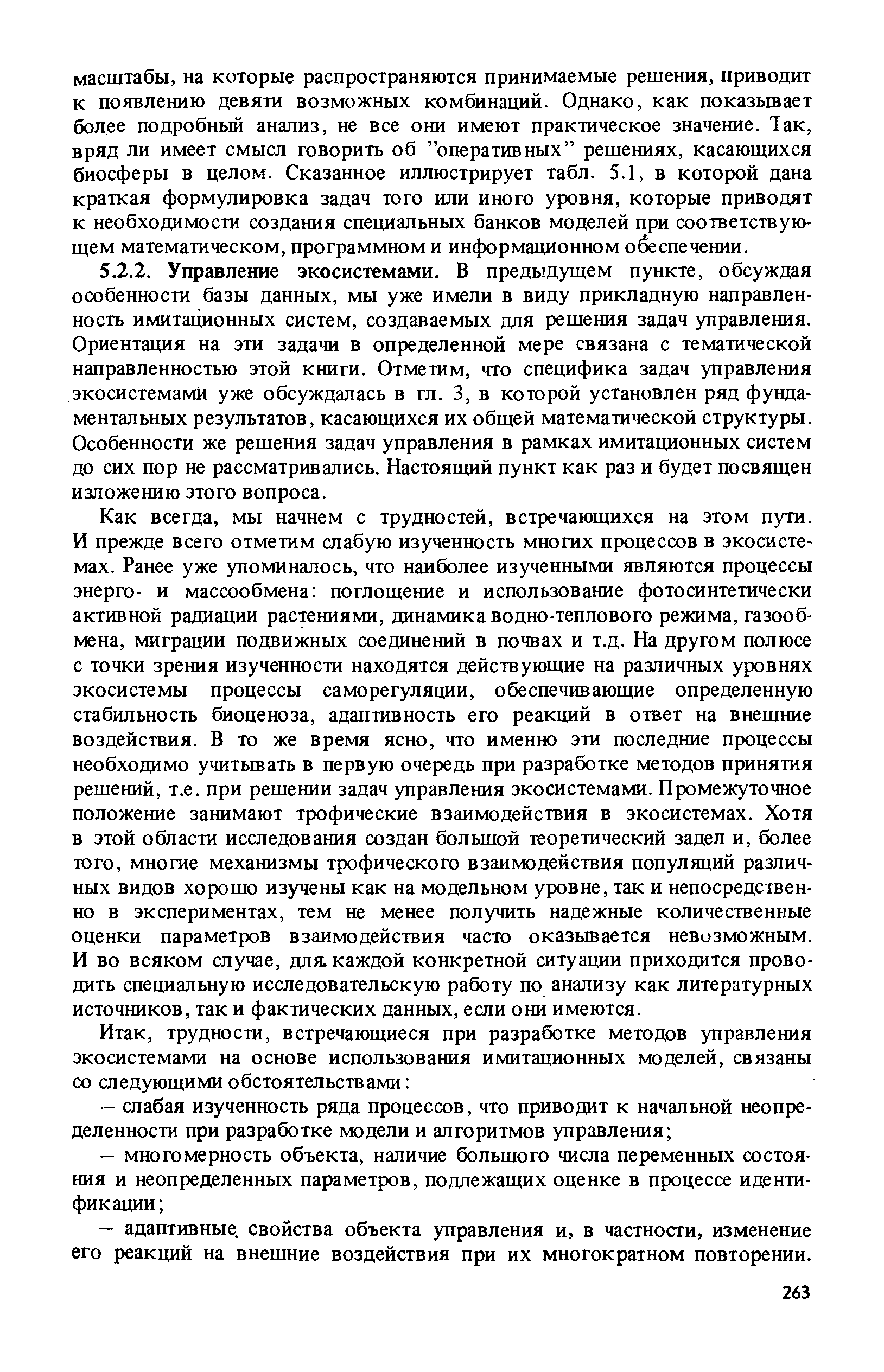 Как описать трудную жизненную ситуацию в соцзащиту образец