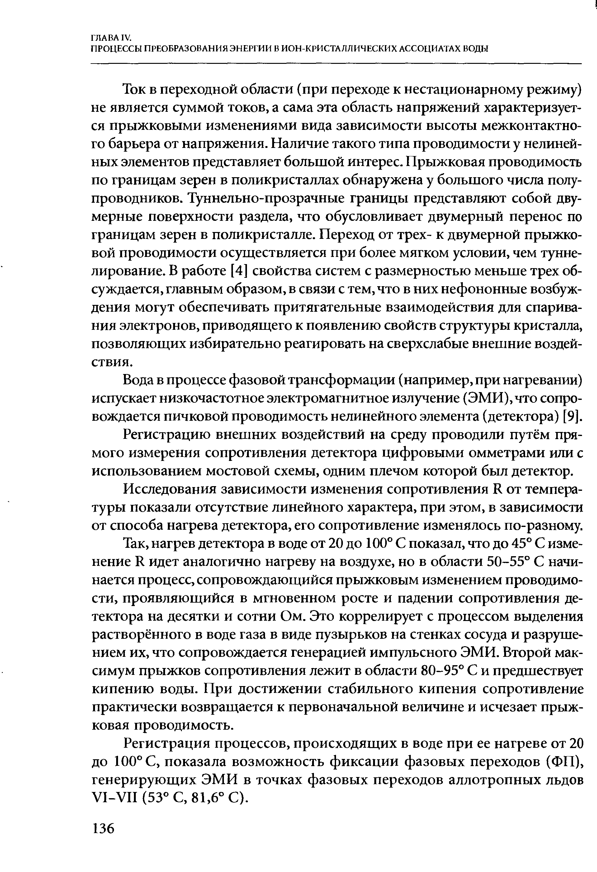 Как мы называем переход личности от одного вида социальных слоев к более высокому