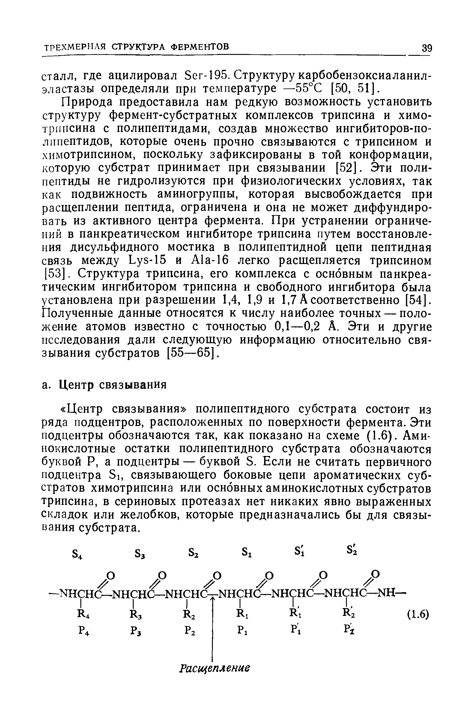 Сравнение измерений зп по схеме до после на одной группе испытуемых относится к исследованиям