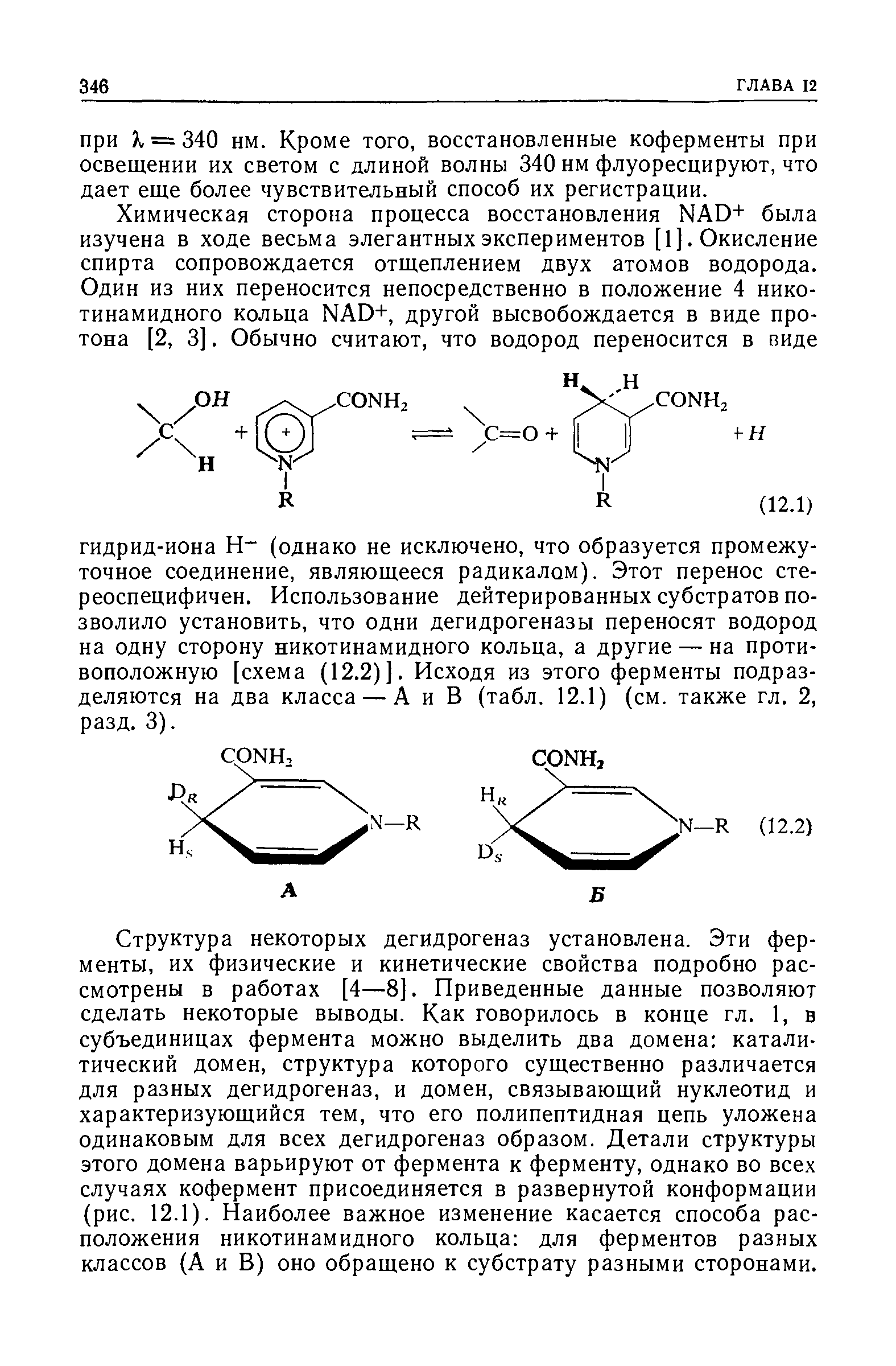 2 изменение конформации приводит к увеличению его сродства к g белка связанной с молекулой