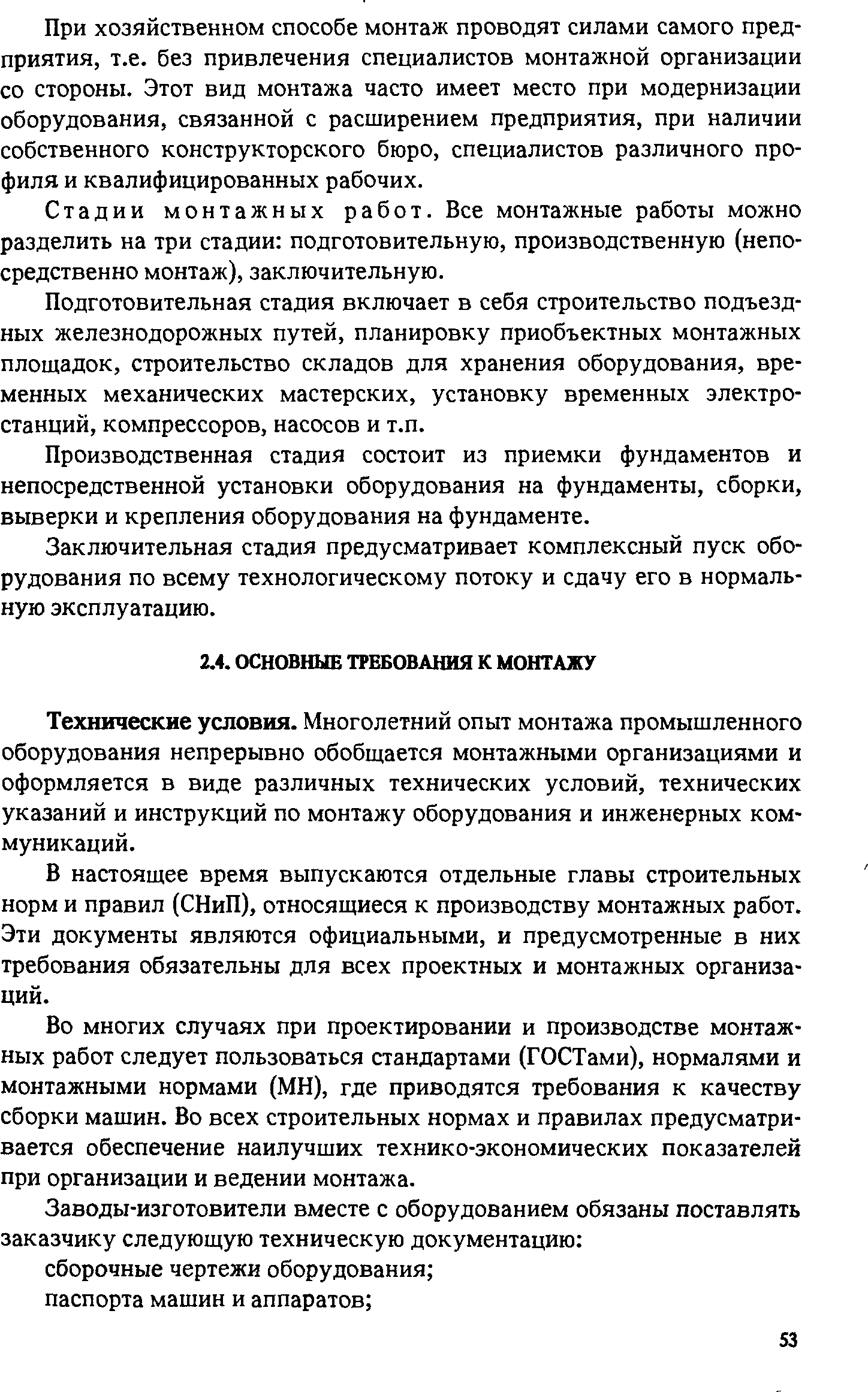 Условия охраноспособности промышленного образца