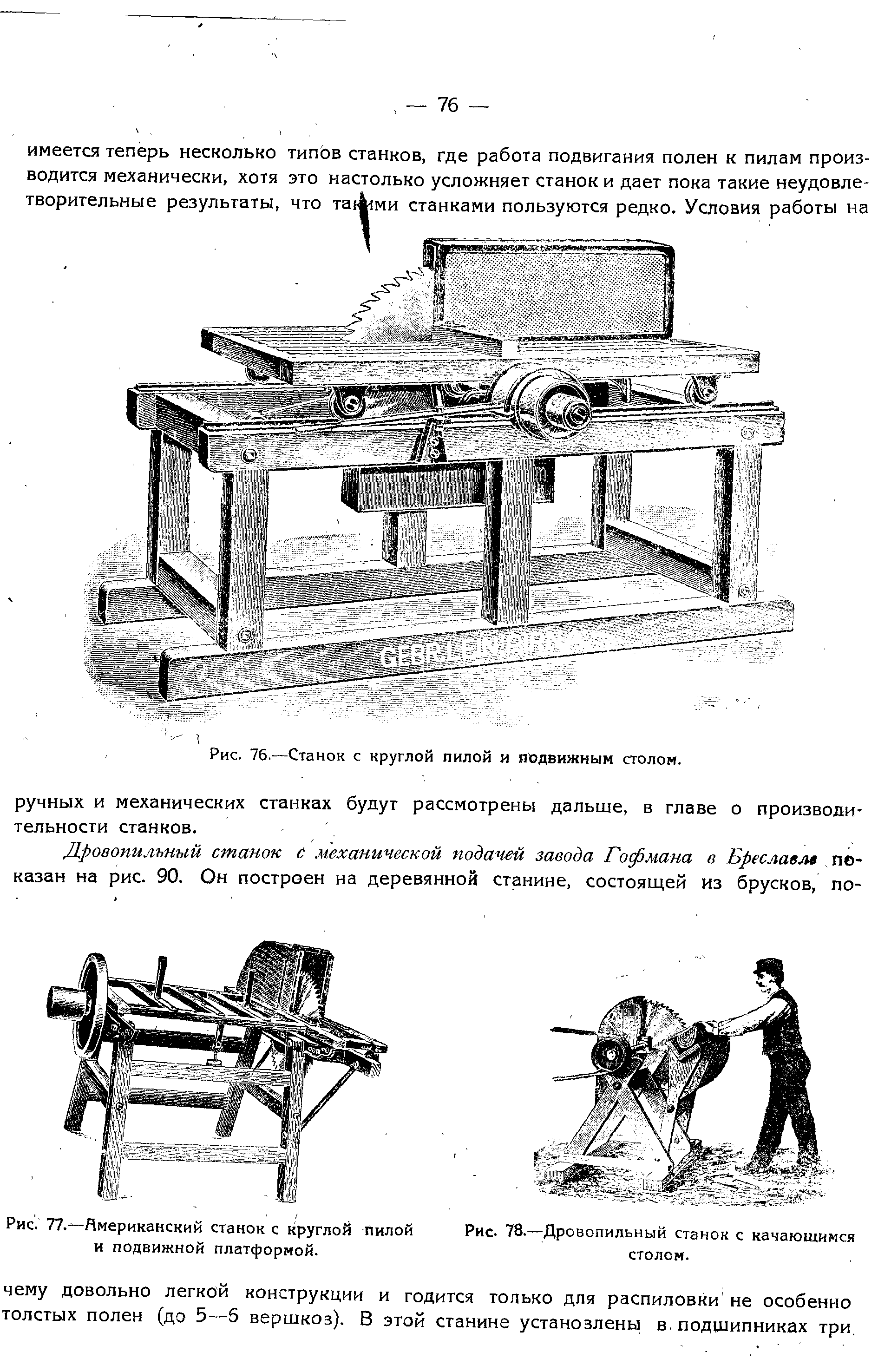 Картинки с пилой прикольные