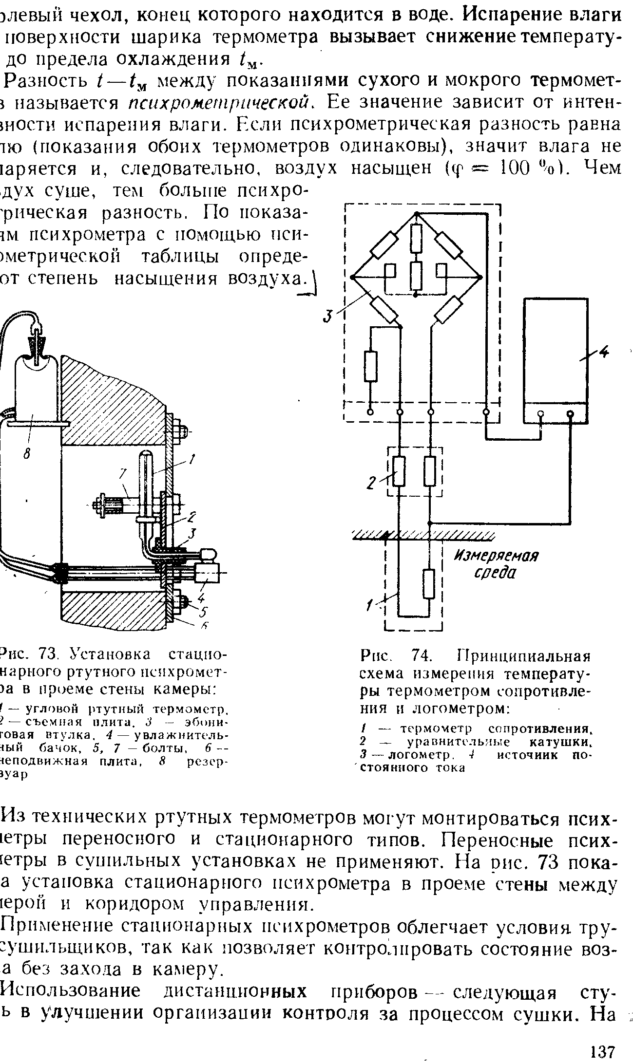 Сопротивление резистора от температуры