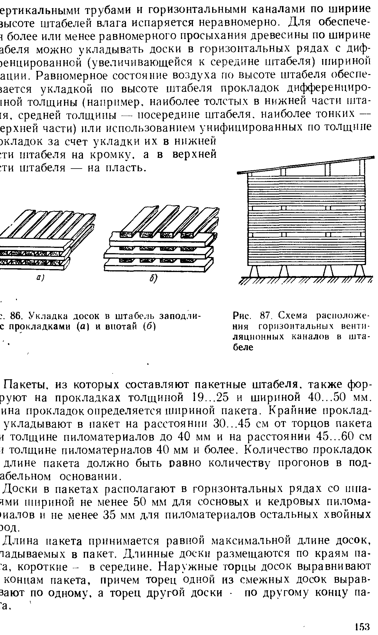 схема расположения парт в классе