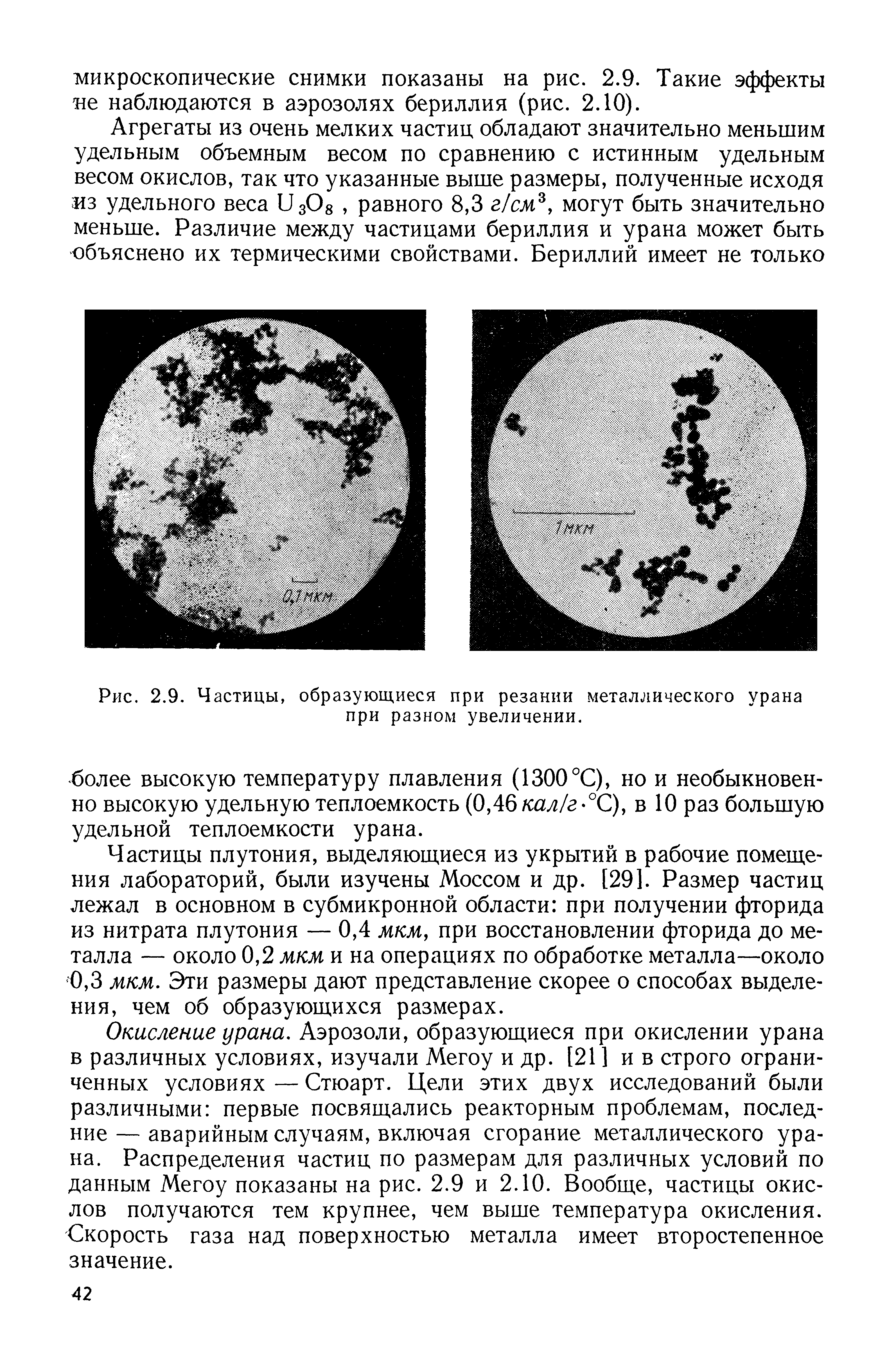 При растяжении образца частицы