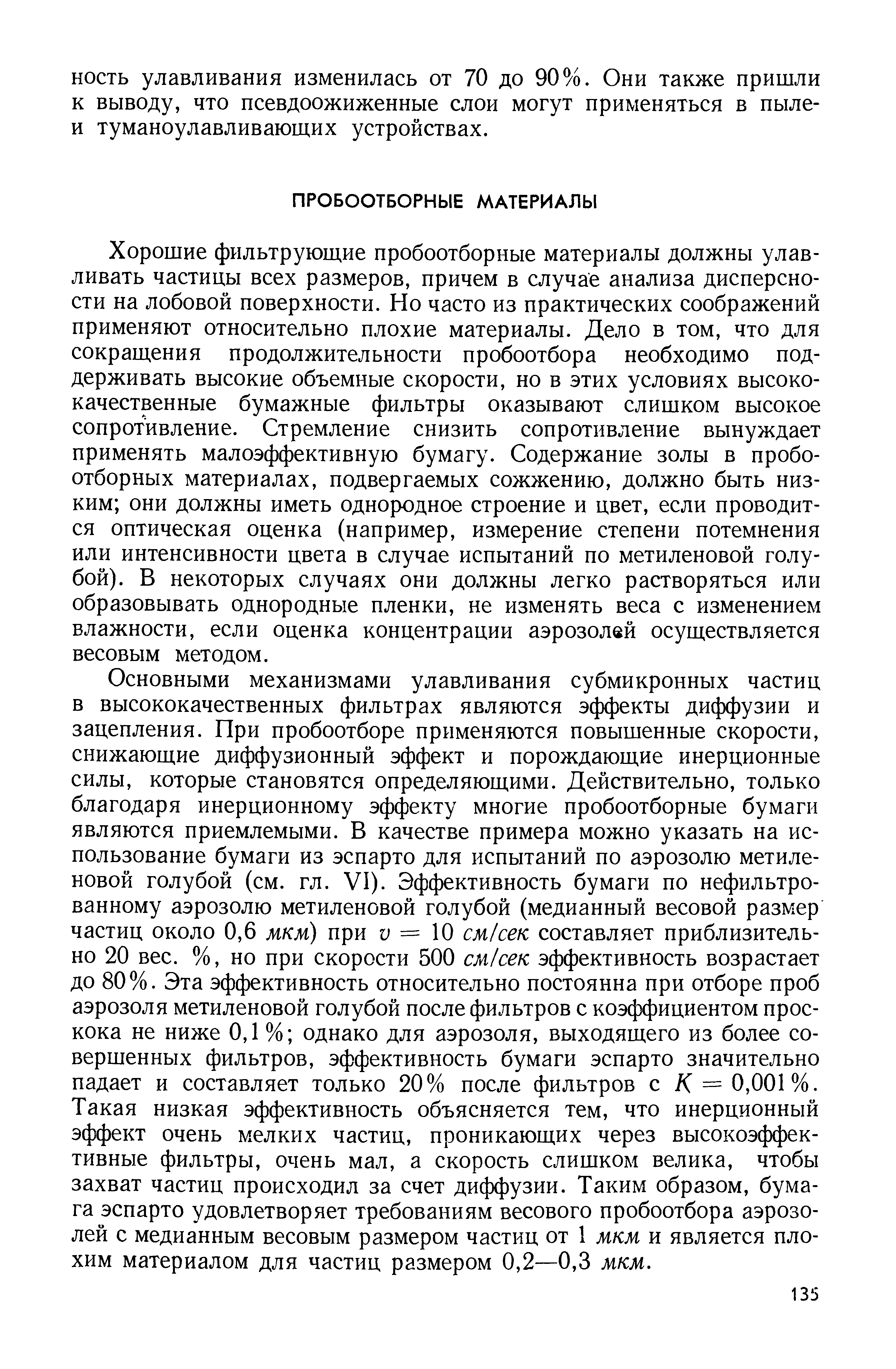 С какой целью ставились опыты изображенные на рисунках 138 140 как они проводились