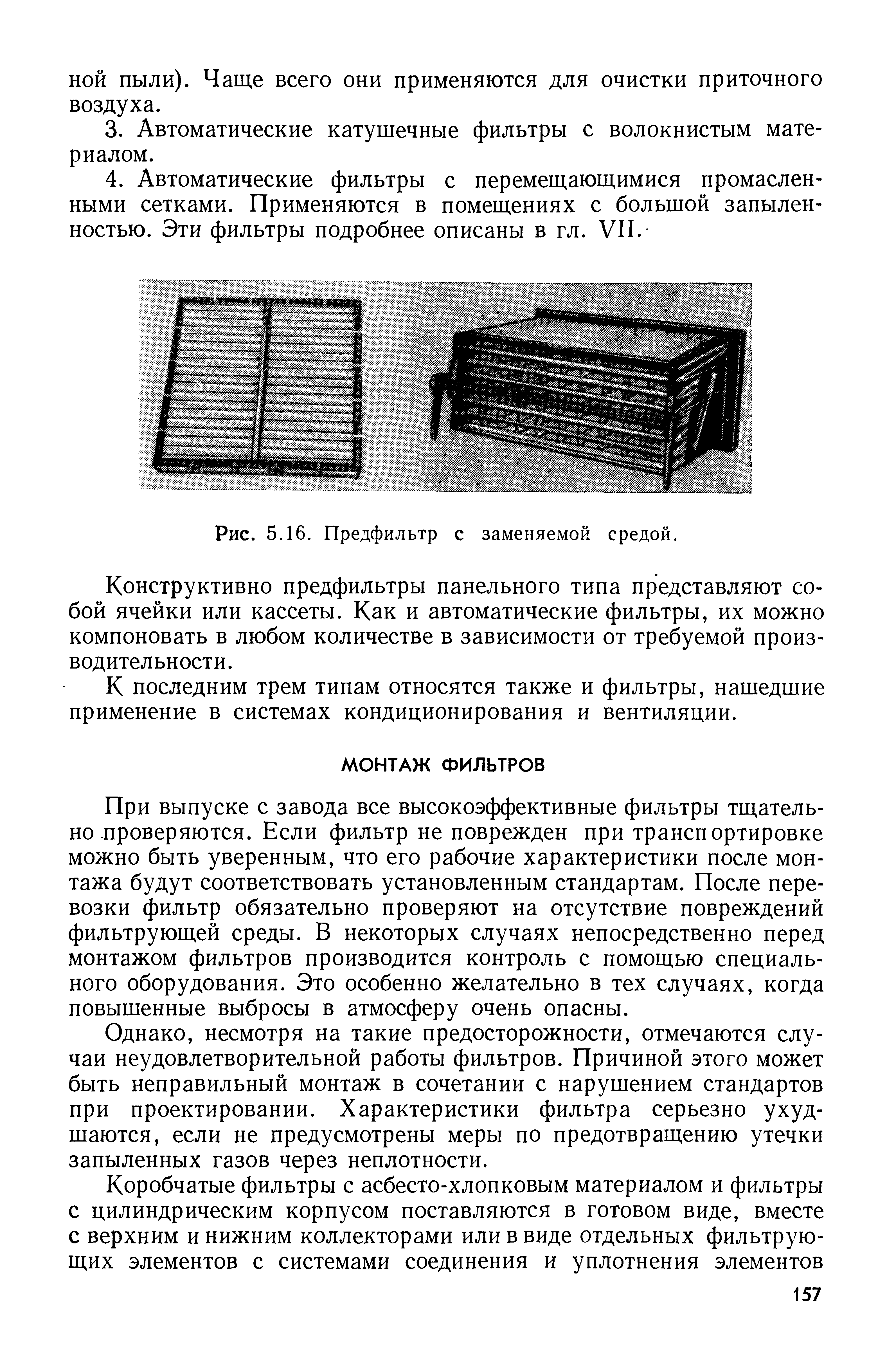 Указанный файл не является установленным изготовителем оборудования oem inf файлом