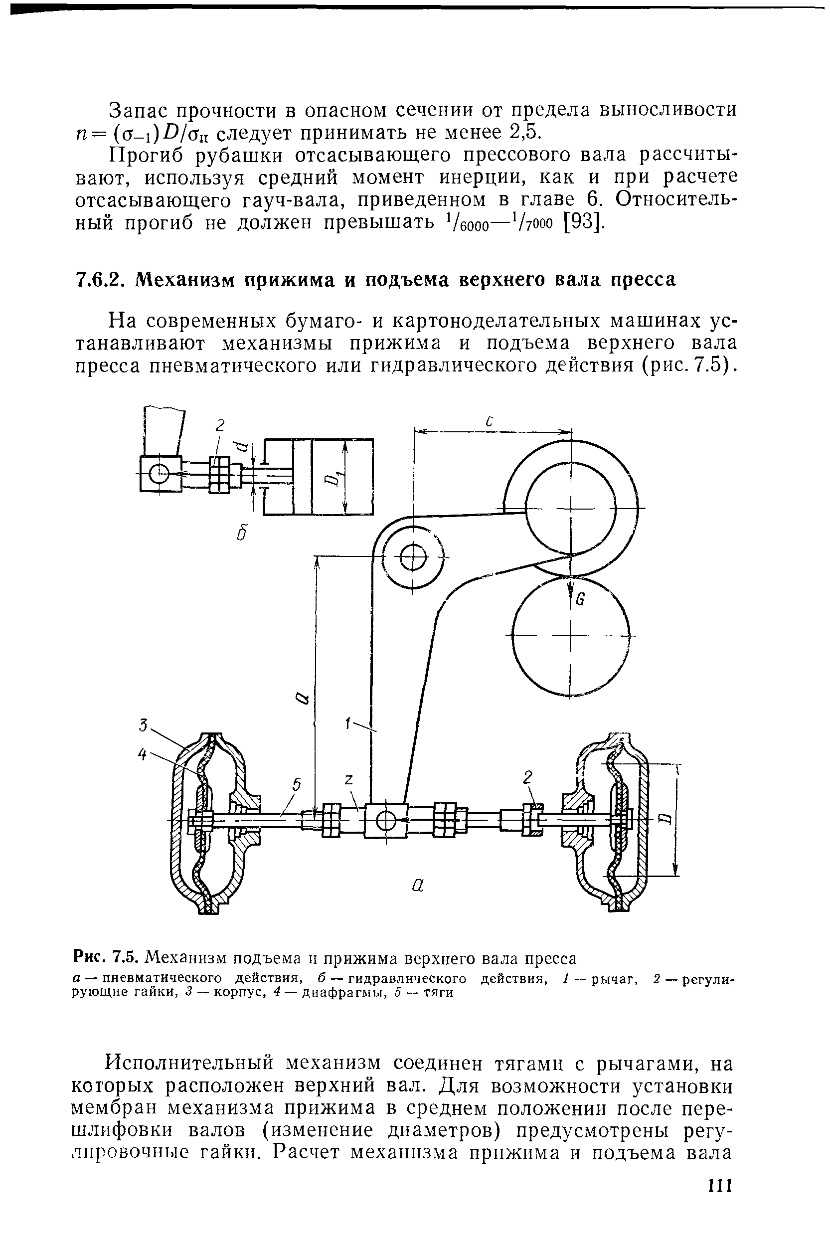 План механизма вытяжного пресса