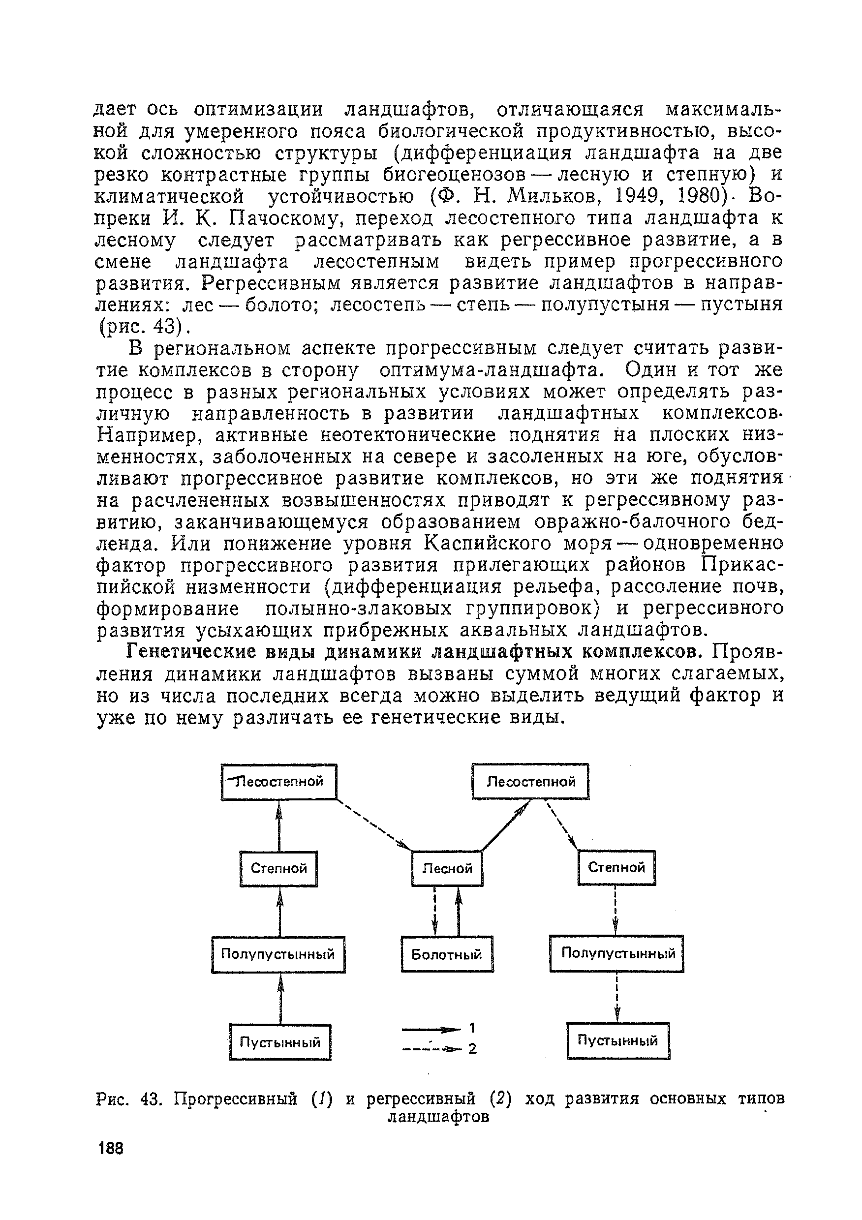 Мыслителем рассматривающим ход развития цивилизаций через схему вызов и ответ является