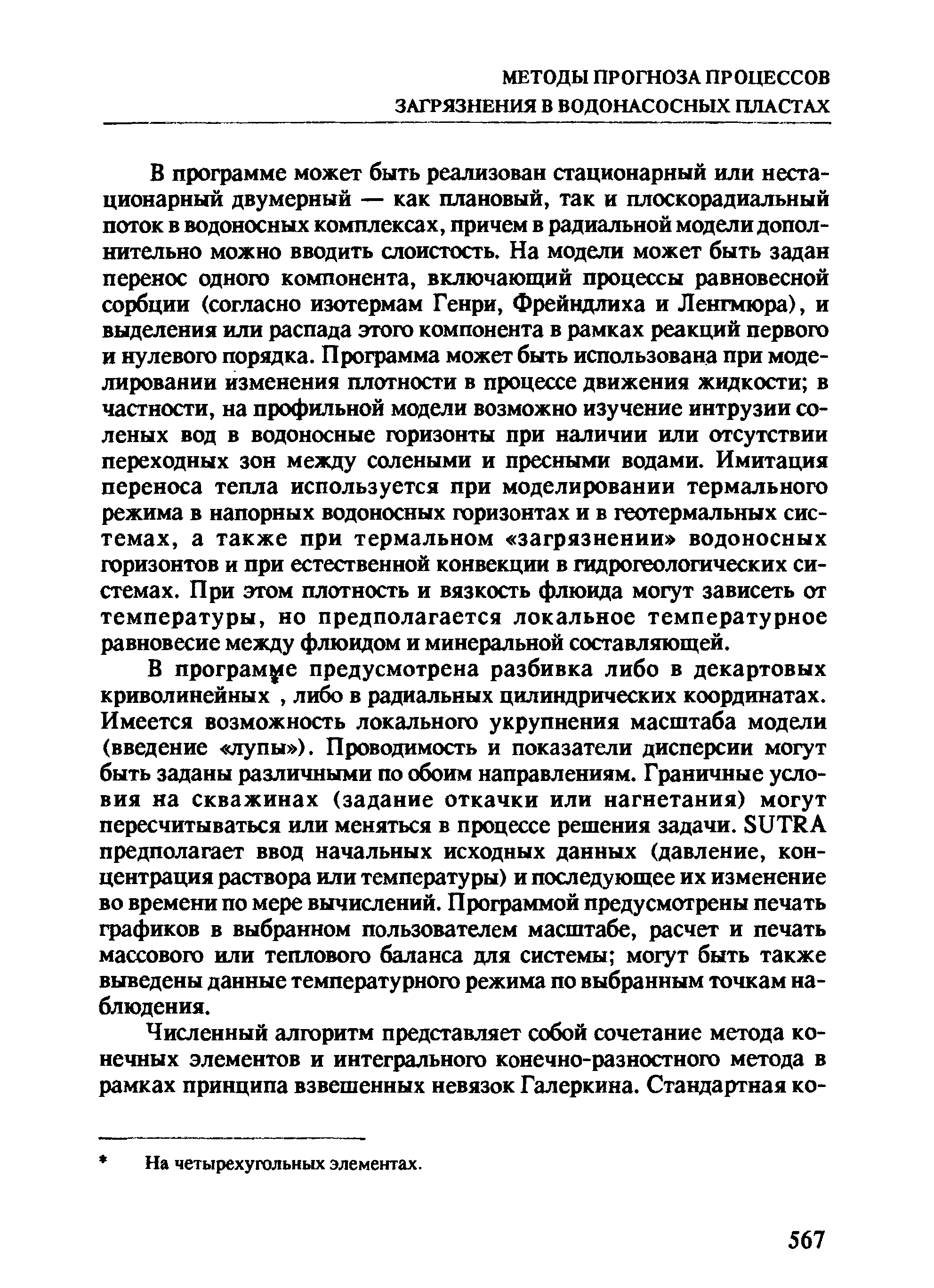 Каждый из видов проектов может быть реализован в рамках любого профиля