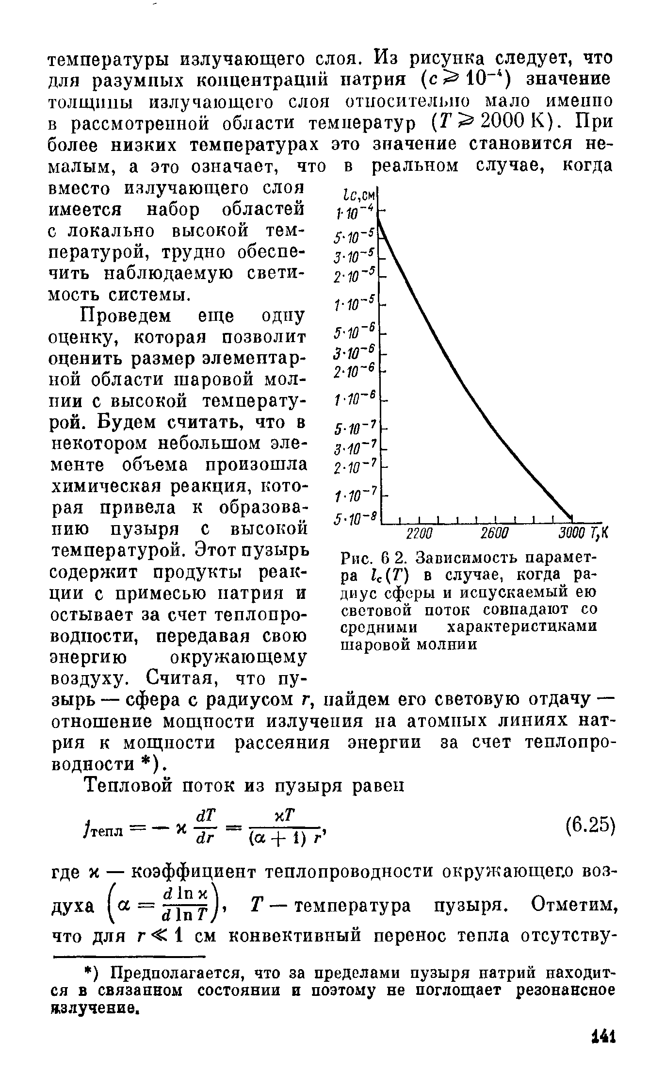 Характеристика натрия по плану 8 класс