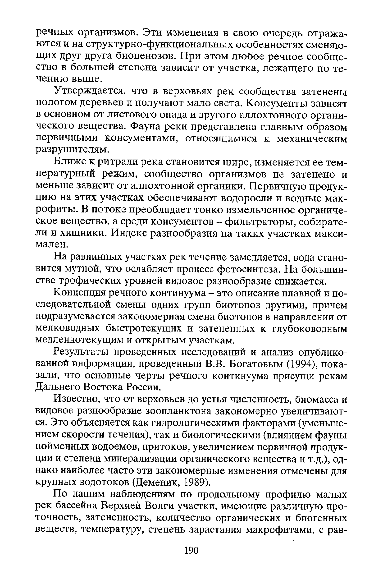 Составляющая мультимедиа представляющая движущиеся изображения за счет