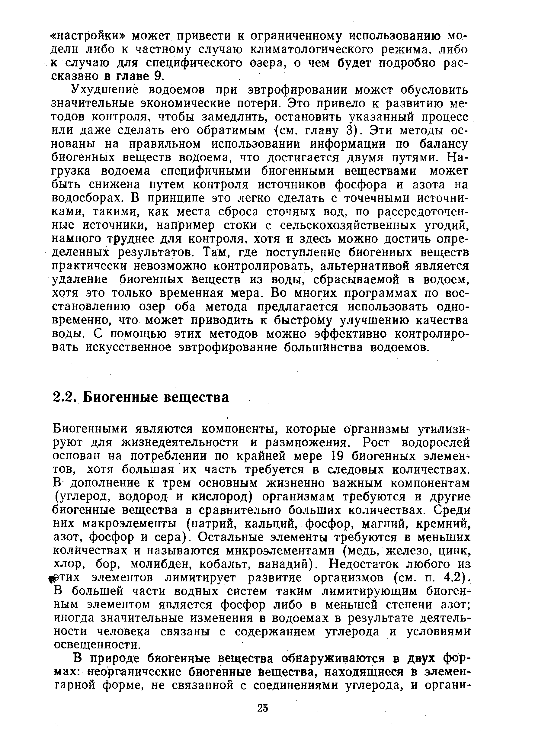 Проанализируйте рисунок 23 охарактеризуйте изменения произошедшие в мировом потреблении первичных