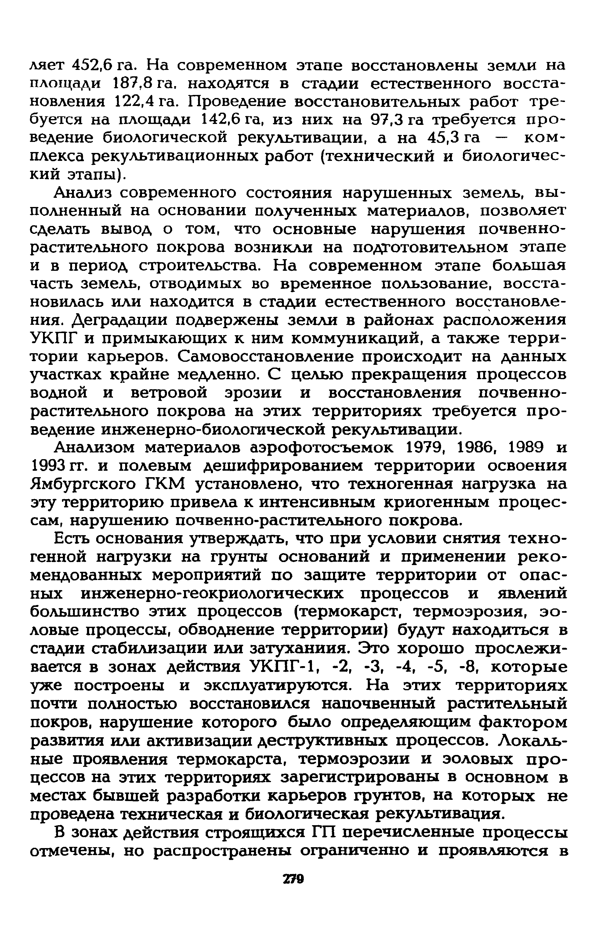 Укажите что не рекомендуется делать на подготовительном этапе работы над компьютерной аранжировкой