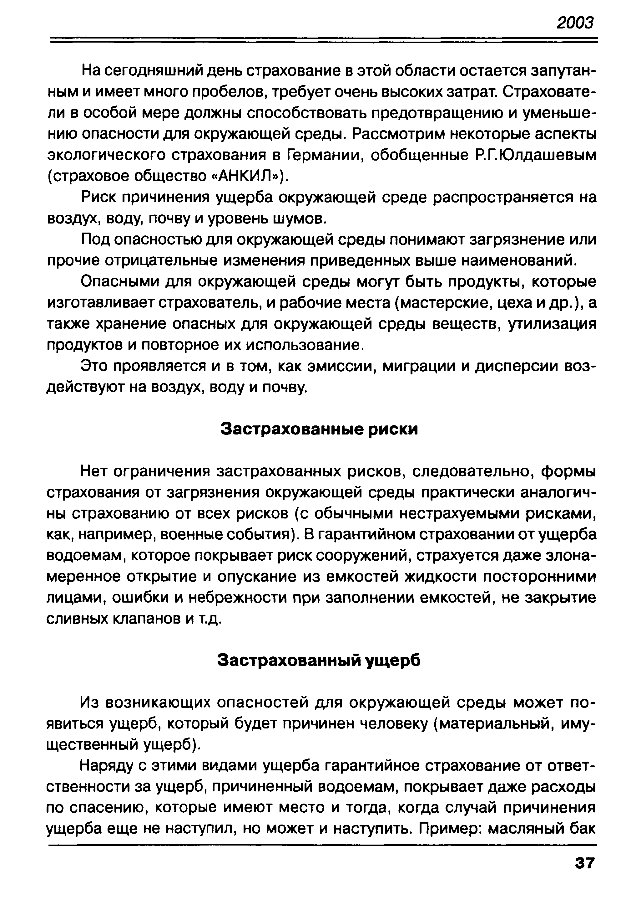 Какие нововведения присутствуют в архитектуре vliw по сравнению с обычными risc процессорами