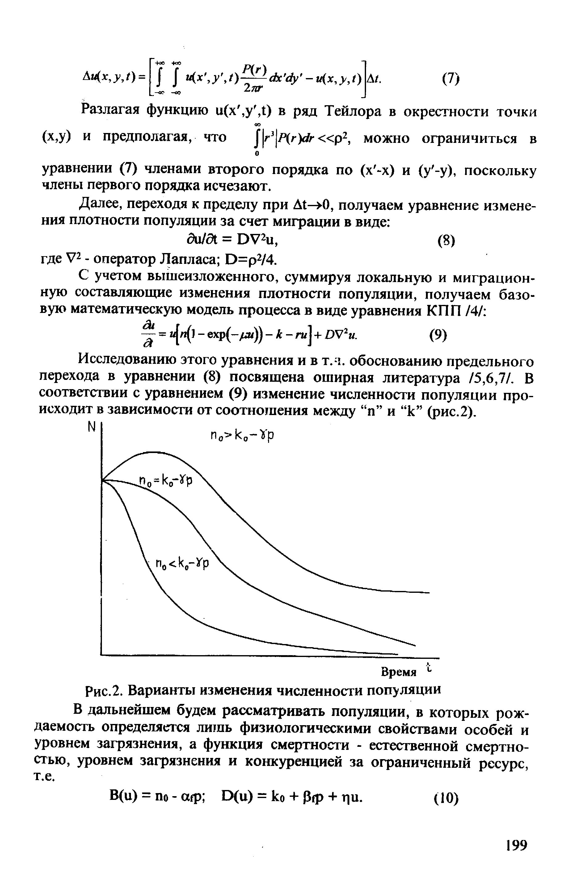 Какой метод для определения численности популяции показан на рисунке