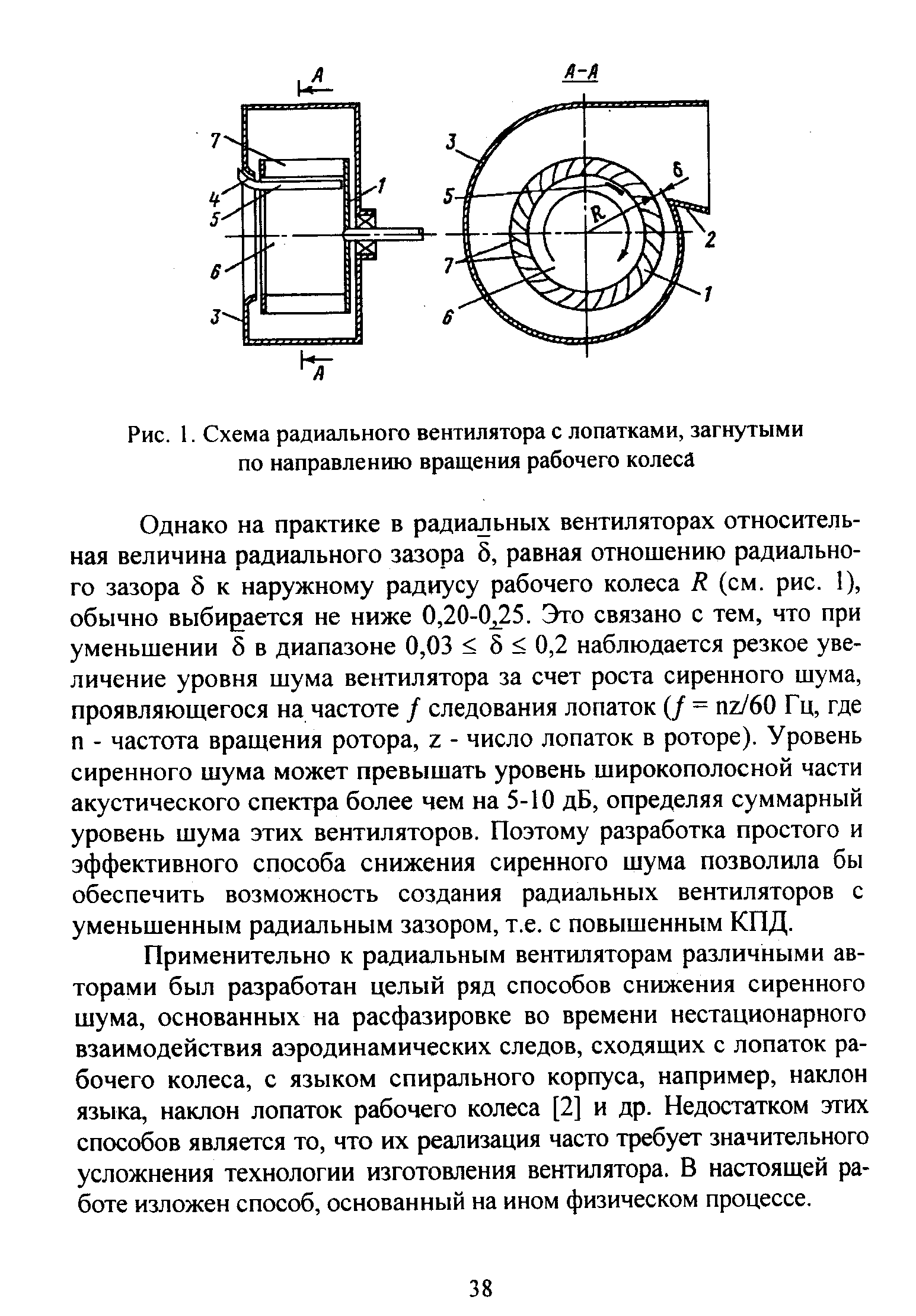 Какой недостаток у радиальных схем