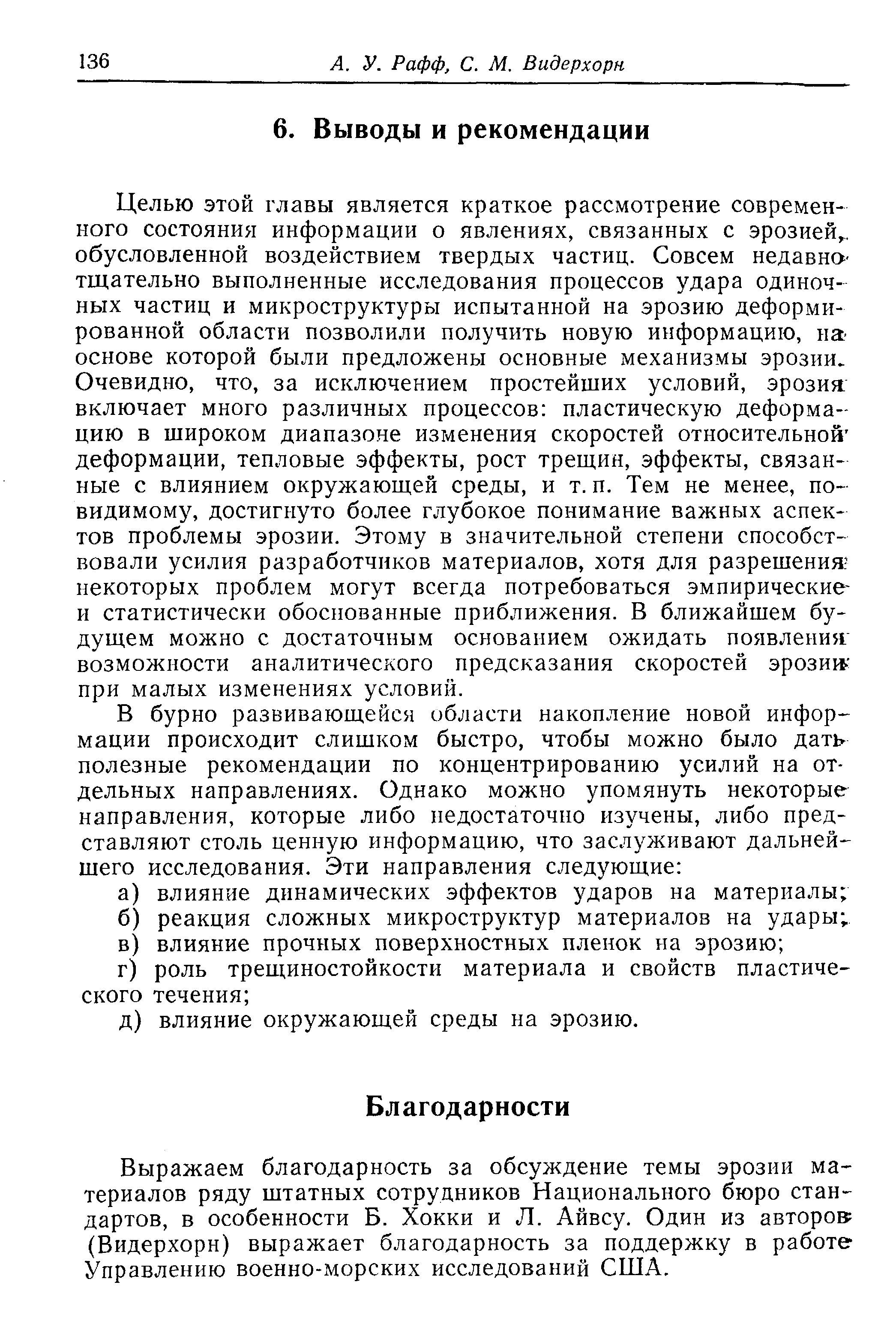 Изменения выполненные на компьютере сохранены не будут