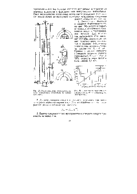 Зависимость скорости росного контактного испарителя барботаж- слоения эмульсии парафин-вода от ного типа.	температуры.