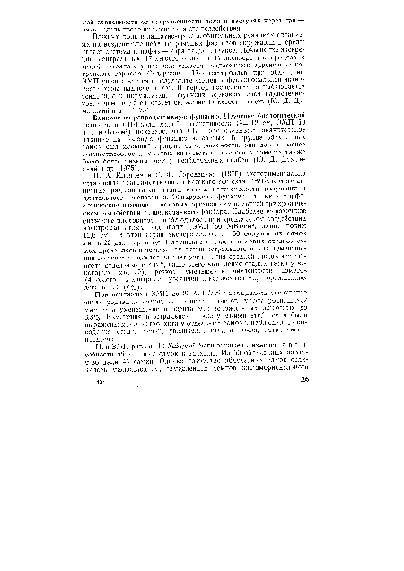 Н. В. Ильичев и С. Ф. Городецкая (1975) экспериментально установили зависимость биологического эффекта СВЧ-электромаг-нитных радиоволн от длины волны, интенсивности излучения и длительности экспозиции. Обнаружены функциональные и морфологические изменения половых органов самок мышей при хроническом воздействии вышеуказанного фак Гора. Наиболее выраженное снижение плодовитости наблюдалось при хроническом воздействии электромагнитных радиоволн (ЭМП 50 МВт/см2, длина волны 12,6 см). В этой серии экспериментов из 50 облученных самок лишь 23 дали приплод. Нарушение функции половых органов самок проявилось в четком изменении эстрального цикла (уменьшение количества циклов за счет увеличения средней продолжительности отдельных стадий, чаще всего выпадение стадии течки у некоторых мышей), резком уменьшении численности пометов (4 вместо 7 в контроле), увеличении количества мертворожденных детенышей (7%).