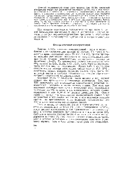Основная масса используемой части шлаков и зол служит сырьем для производства строительных материалов. Так, золу ТЭС используют для производства искусственных пористых заполнителей — зольного и аглопоритового гравия. При этом для получения аглопоритового гравия используют золу, содержащую не больше 5—10% горючих, а для производства зольного гравия содержание в золе горючих не должно превышать 3%. Обжиг сырцовых гранул при производстве аглопоритового гравия ведут на решетках агломерационных машин, а при получении зольного гравия — во вращающихся печах. Возможно использование зол ТЭС и для производства керамзитового гравия.