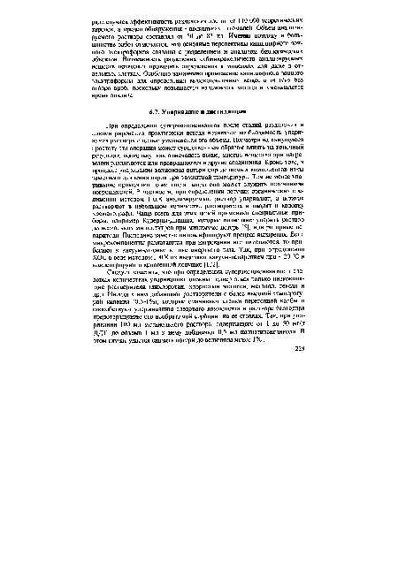 Следует заметить, что при определении суперэкотоксикантов в следовых количествах упариванию должны подвергаться только низкокипя-щие растворители (дихлорэтан, хлористый метилен, метанол, гексан и др.) Иногда к ним добавляют растворители с более высокой температурой кипения (0,5-1%), которые смачивают стенки перегонной колбы и способствуют удерживанию следового компонента в растворе благодаря предотвращению его необратимой сорбции на ее стенках. Так, при упаривании 100 мл метанольного раствора, содержащего от 1 до 50 мг/л ДДТ, до объема 1 мл к нему добавляют 0,5 мл полиэтиленгликоля. В этом случае удается снизить потери до величины менее 1% .