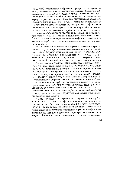 В зависимости от плотности сорбента возможны три основные ситуации при ...