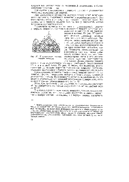 При достаточном сближении молекул между ними воз-никают силы сцепления, получившие название ван-дер-ваальсовых . Эти силы проявляются в газообразных, жидких и твердых телах. Величина их у твердых веществ больше, чем у жидкостей, слабее всего силы сцепления в газах.