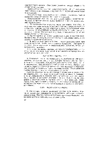 Карбонатной жесткостью называется часть общей жесткости, эквивалентная концентрации карбонатов и гидрокарбонатов кальция и магния.