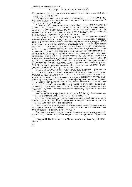 Гидроокись хрома амфотерна и выпадает в осадок только при значениях pH от 7,5 до 9,5.