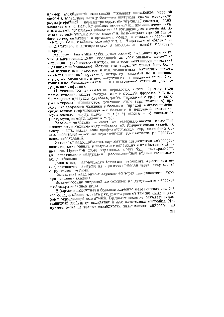 Реки и озера заражаются бытовыми сточными водами при непосредственном их спуске или при просачивании через почву вместе с грунтовыми водами.