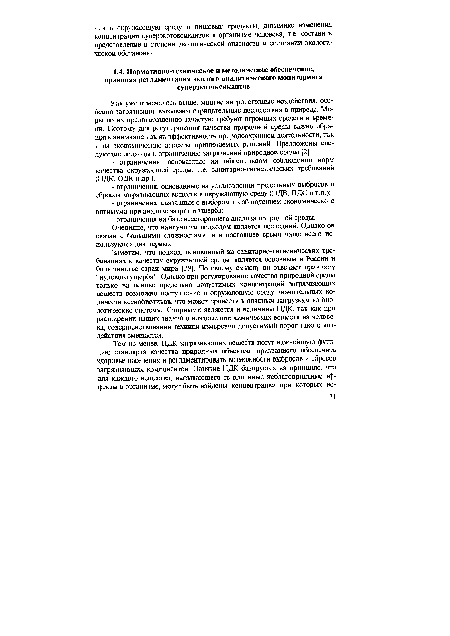 Заметим, что подход, основанный на санитарно-гигиенических требованиях к качеству окружающей среды, является основным в России и большинстве стран мира [29]. По своему смыслу он отвечает принципу “нулевого ущерба”. Однако при регулировании качества природной среды только на основе предельно допустимых концентраций загрязняющих веществ возможно поступление в окружающую среду значительных количеств ксенобиотиков, что может привести к опасным нагрузкам на биологические системы. Спорными являются и величины ПДК, так как при расширении наших знаний о воздействии химических веществ на человека, совершенствовании техники измерений допустимый порог такого воздействия смещается.
