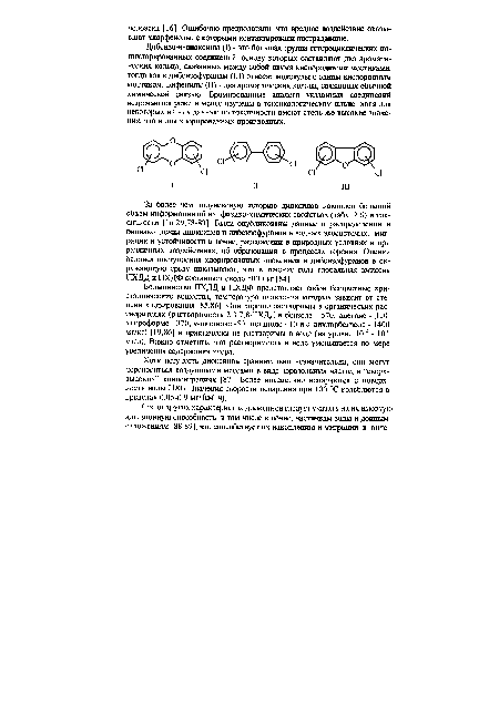 Хотя летучесть диоксинов сравнительно незначительна, они могут переноситься воздушными массами в виде аэрозольных частиц в “сверхвысоких” концентрациях [87). Более интенсивно испаряются с поверхности воды ПХБ. Значения скорости испарения при 100 °С колеблются в пределах 0,05-0,9 мг/(см2 ч).