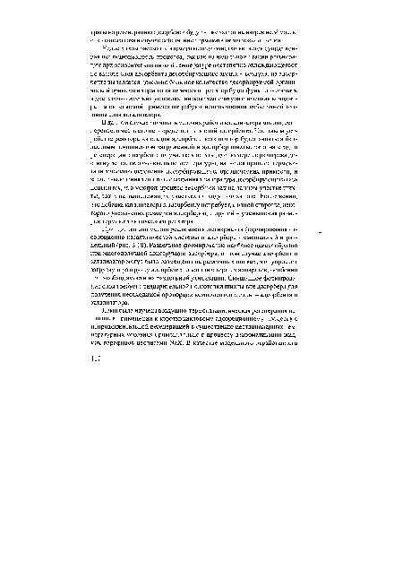 Недостатком рассматриваемого метода очистки является существенная нестационарность процесса, так как на начальной стадии регенерации при относительно низкой температуре постепенно охлаждающегося по высоте слоя адсорбента десорбирующего агента - воздуха, из адсорбента выделяется довольно большое количество десорбируемой органической примеси и термокаталитический реактор будет функционировать в достаточно жестких условиях: низкая температура и высокая концентрация окисляемой примеси потребуют использования избыточной толщины слоя катализатора.