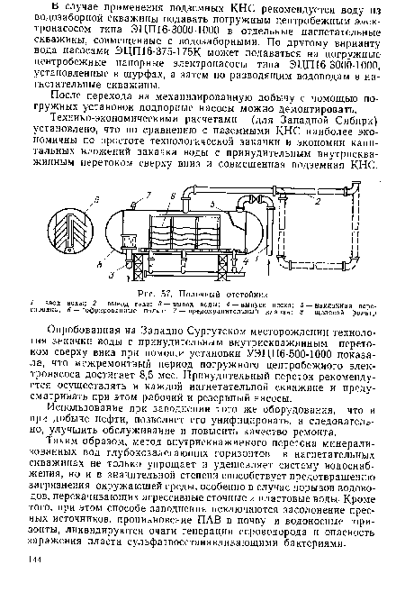 Полочный отстойник.