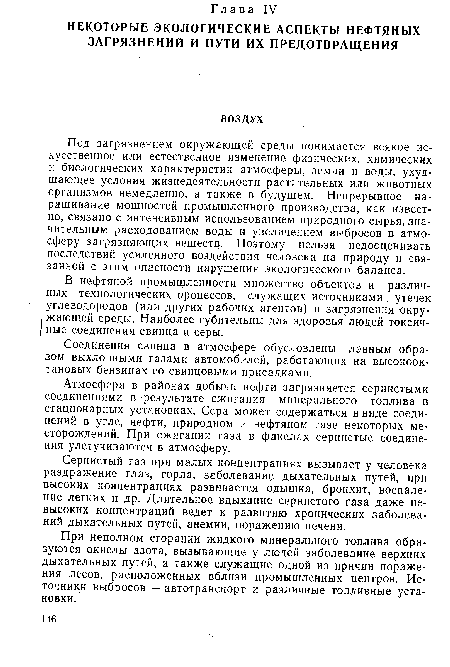 В нефтяной промышленности множество объектов и различных технологических процессов, служащих источниками утечек углеводородов (или других рабочих агентов) и загрязнения окружающей среды. Наиболее губительны для здоровья людей токсичные соединения свинца и серы.