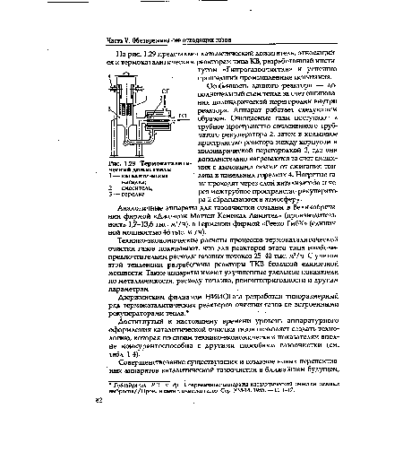 Термокаталитический дожигатель