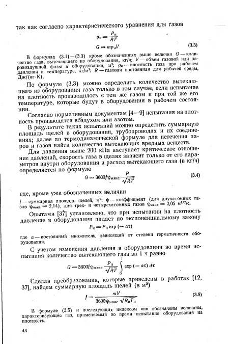 Масса образца объединенной пробы составляет не менее