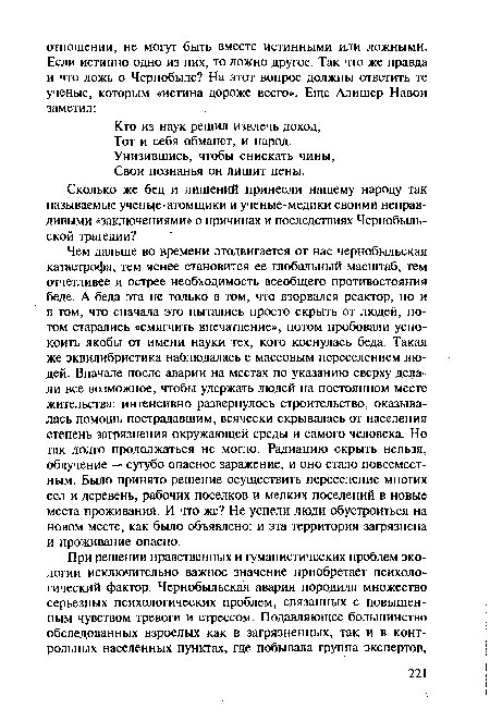 Свои познанья он лишит цены.