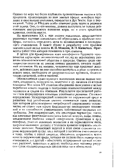 Что не должно подвергаться изменениям в проекте