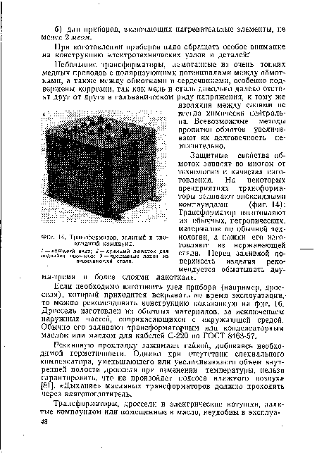 Трансформатор, залитый в эпоксидный компаунд