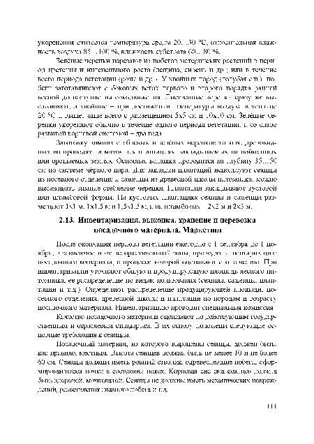 Зелёные черенки нарезают из побегов материнских растений в период цветения и интенсивного роста (лещина, сирень и др.) или в течение всего периода вегетации (розы и др.). У хвойных пород (голубая ель) побеги заготавливают с боковых веток первого и второго порядка ранней весной до наступления сокодвижения. Лиственные черенки сразу же высаживают, а хвойные - при достижении температуры воздуха в теплице 20 °С и выше, чаще всего с размещением 5x5 см и 10x10 см. Зелёные черенки укореняют обычно в течение одного периода вегетации, а со слабо развитой корневой системой - два года.