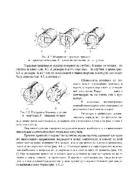 Измерение торцовых трещин