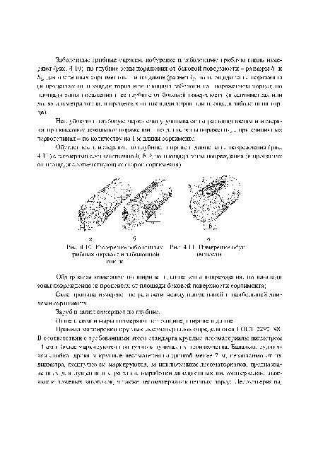 Измерение заболонных 