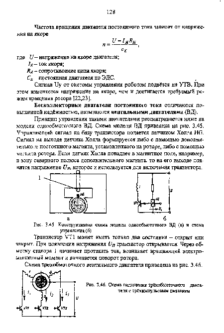 Изолента и вд 40 схема