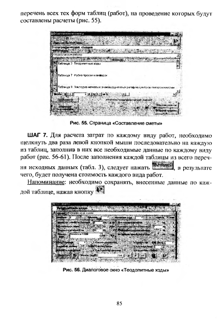 Журнал теодолитного хода образец