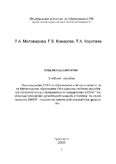 Выходные данные